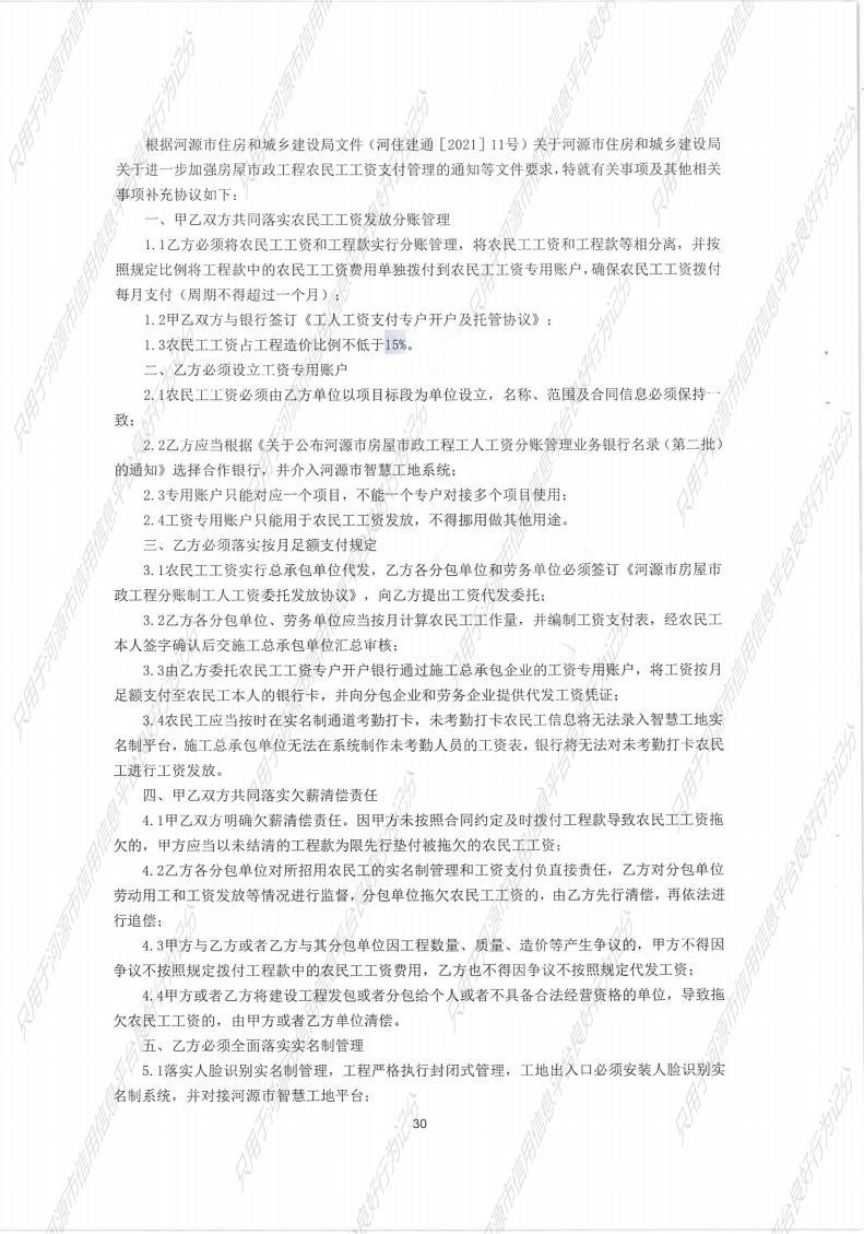 河源国家高新区跨江产业园基础设施及配套建设项目（一期）-东江东路第一阶段市政工程_30